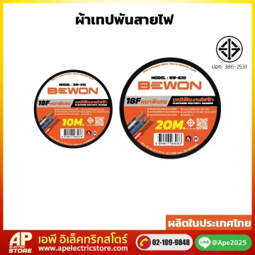 ผ้าเทปพันสายไฟ