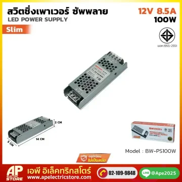 สวิตชิ่งพาวเวอร์ ซัพพลาย SLIM 100W