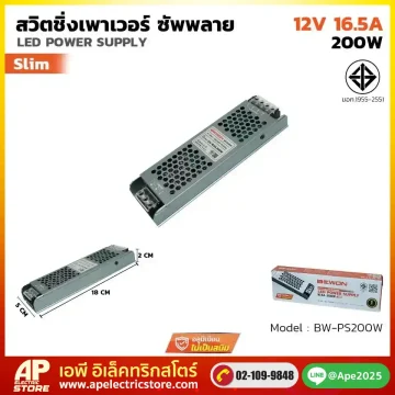 สวิตชิ่งพาวเวอร์ ซัพพลาย SLIM 200W