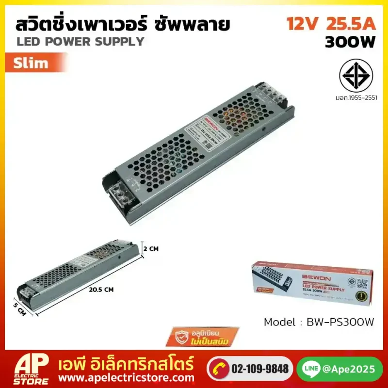 สวิตชิ่งพาวเวอร์ ซัพพลาย SLIM 300W