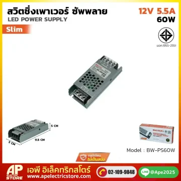 สวิตชิ่งพาวเวอร์ ซัพพลาย SLIM 60W
