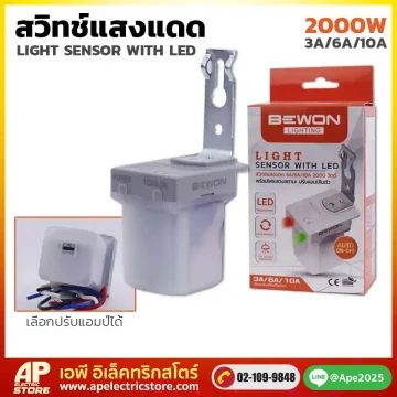 สวิทซ์แสงแดด 10A