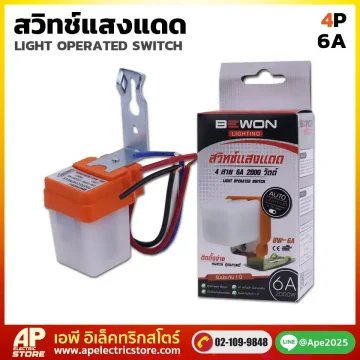 สวิทซ์แสงแดด 6A
