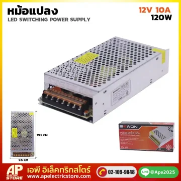 หม้อแปลงไฟ 12v10a