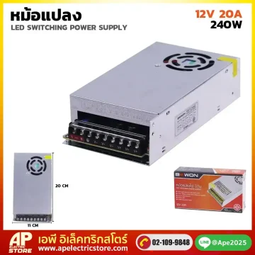 หม้อแปลงไฟ 12v20a