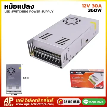 หม้อแปลงไฟ 12v30a