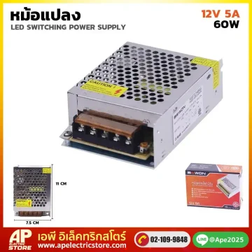 หม้อแปลงไฟ 12v5a