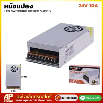 หม้อแปลงไฟ 24v10a