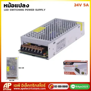หม้อแปลงไฟ 24v5a