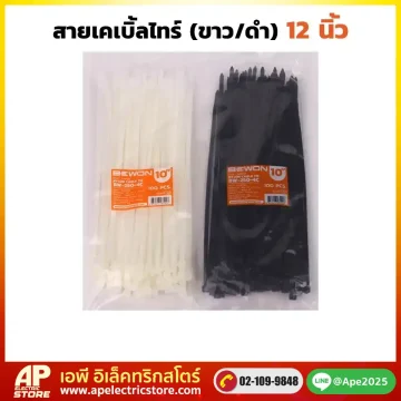 เคเบิ้ลไทร์ 12 นิ้ว