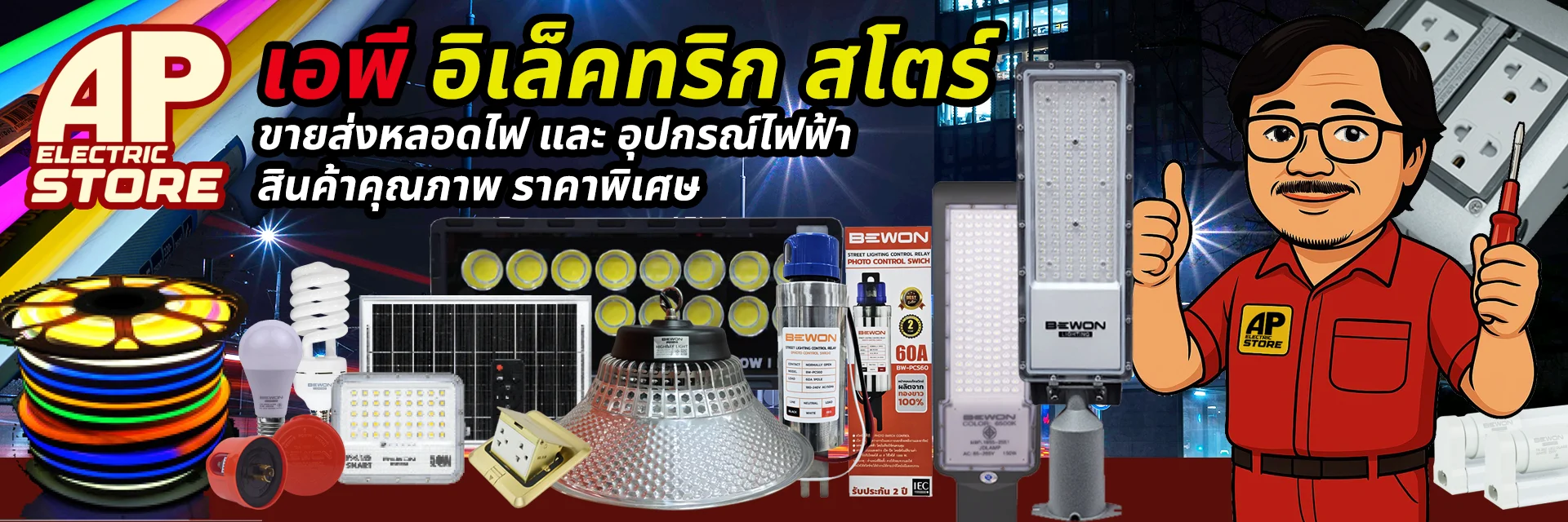 head_apeweb AP Electric Store