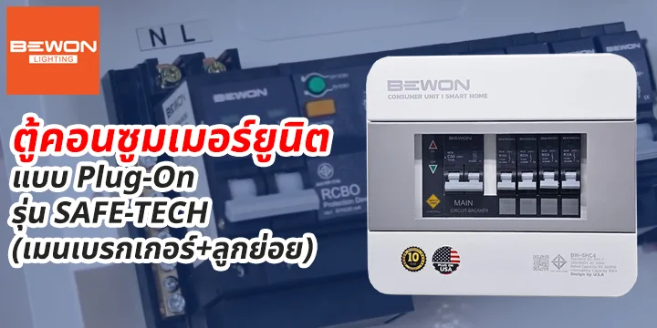 Bewon