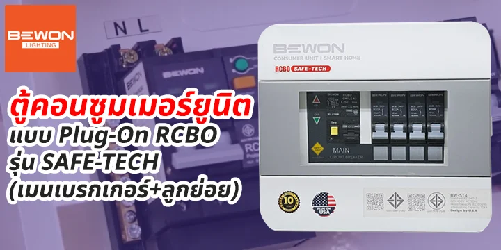 Bewon