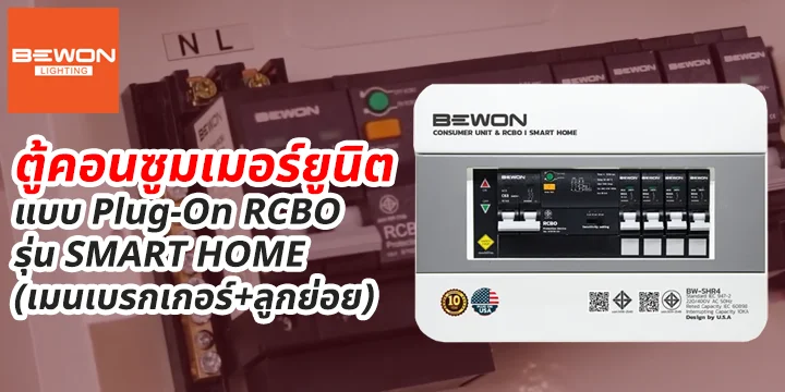 Bewon