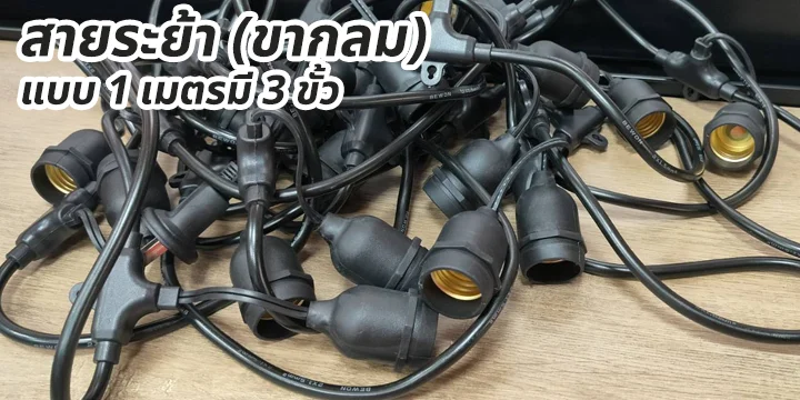 head_cat_สายระย้ากลม สายระย้า