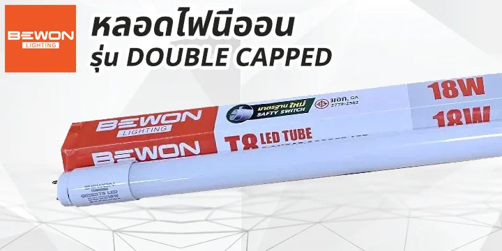 head_cat_หลอดนีออน-doublecapped
