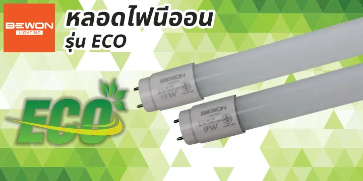 head_cat_หลอดนีออนECO หลอดนีออน