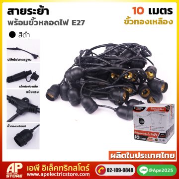 สายระย้า