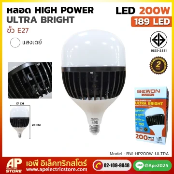 หลอดไฟ High Power