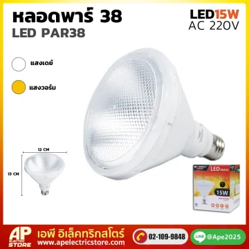 หลอดไฟ