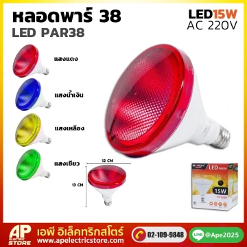 หลอดไฟ
