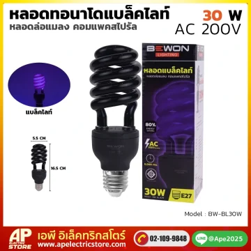 หลอดไฟทอร์นาโด