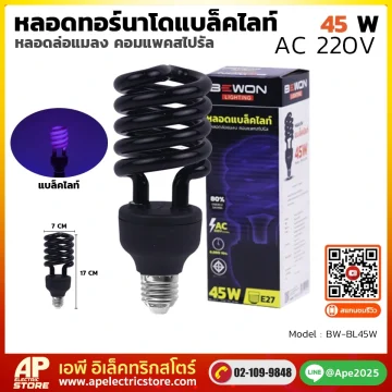 หลอดไฟทอร์นาโด