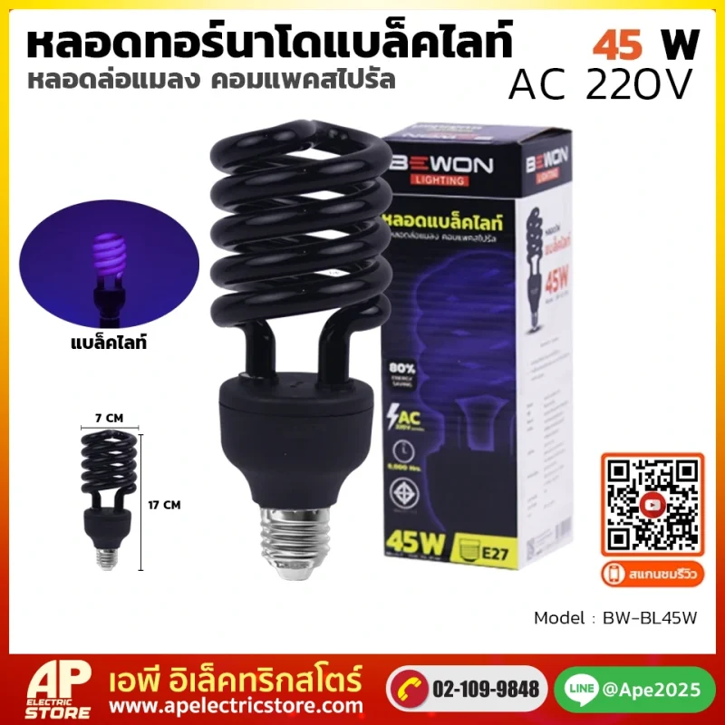 หลอดไฟทอร์นาโด