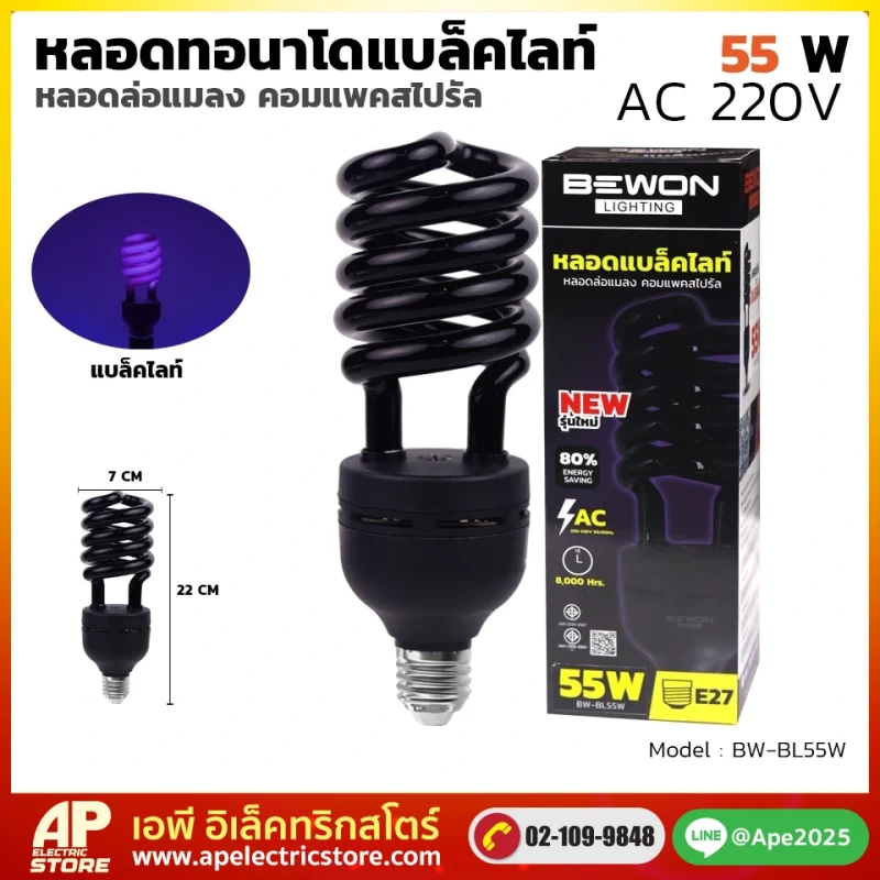 หลอดไฟทอร์นาโด