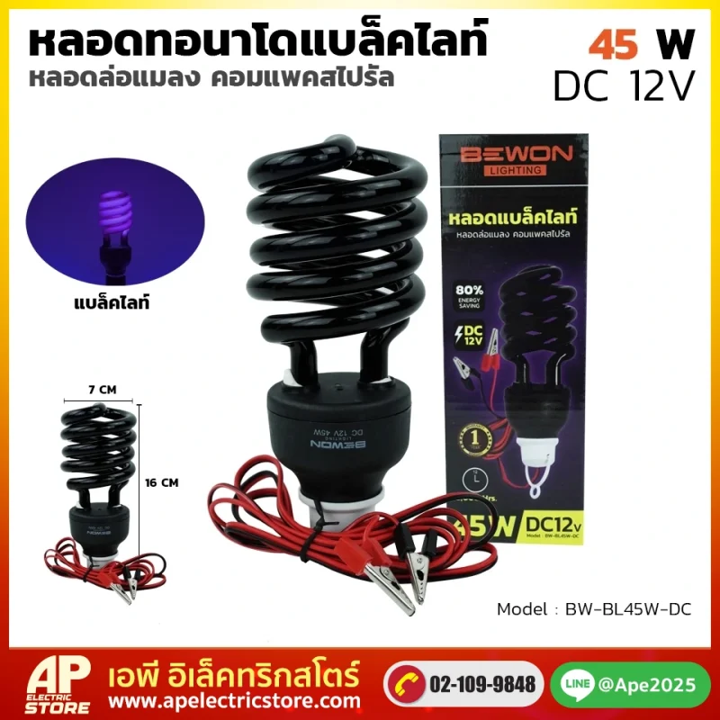 หลอดไฟทอร์นาโด