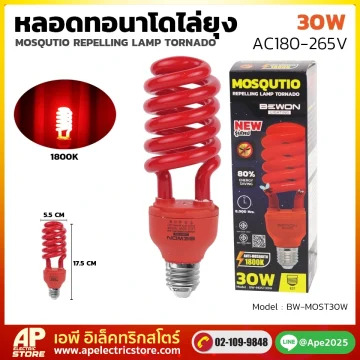 หลอดไฟทอร์นาโด ไล่ยุง