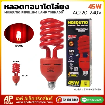 หลอดไฟทอร์นาโด ไล่ยุง