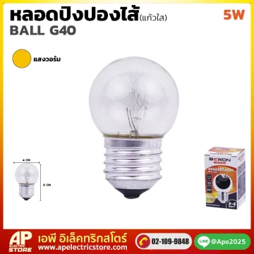 หลอดไฟปิงปอง