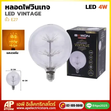 หลอดไฟวินเทจ MG125
