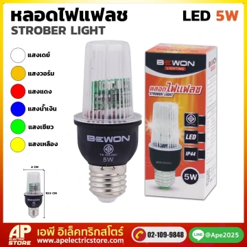 หลอดไฟแฟลซ