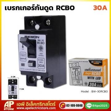 เบรกเกอร์กันดูด RCBO