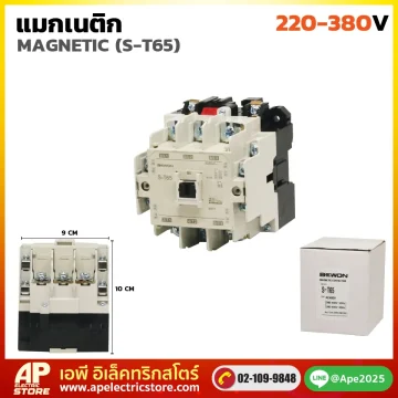แมกเนติก