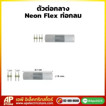 ตัวต่อกลาง Neonflex ท่อกลม