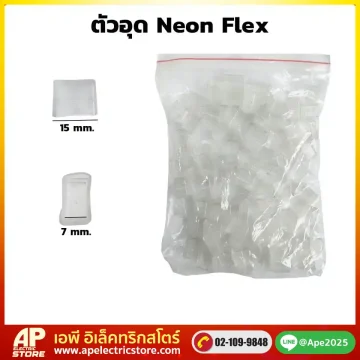 ตัวอุด Neon Flex