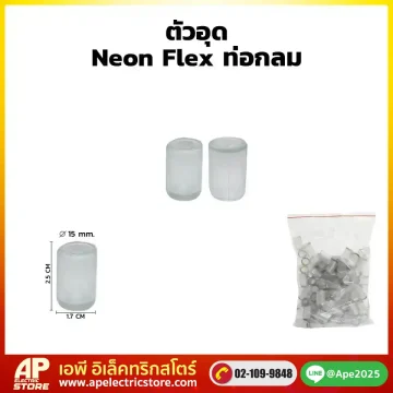 ตัวอุด Neon Flex ท่อกลม