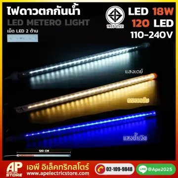 ไฟดาวตกกันน้ำ 18W