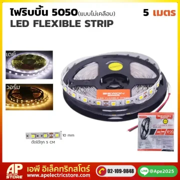 ไฟริบบิ้น 5050 แบบเปลือย 5 เมตร