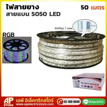 ไฟสายยางท่อแบน 5050 RGB