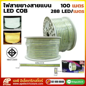 ไฟสายยางท่อแบน COB