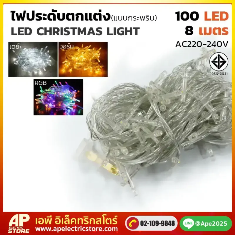 ไฟหยดน้ำ 100 หัวแบบกระพริบ