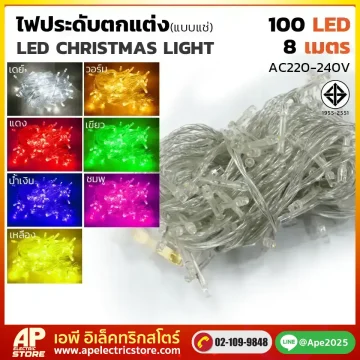 ไฟหยดน้ำ 100 หัวแบบแช่