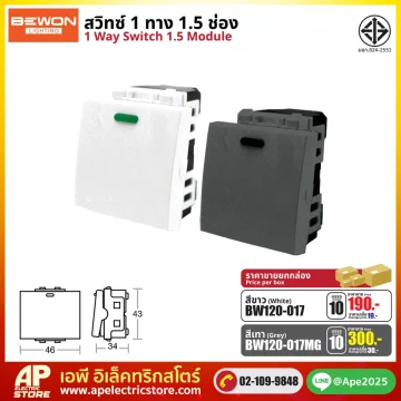 BEWON สวิทซ์ 1 ทาง 1.5 ช่อง