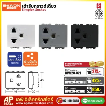 (BEWON) เต้ารับกราวด์เดี่ยว