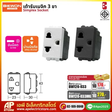 (BEWON) เต้ารับเมจิก 3 ขา