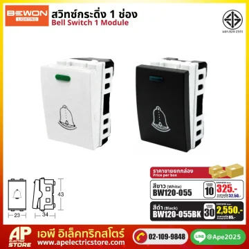 BEWON สวิทซ์กดกริ่ง 1 ช่อง